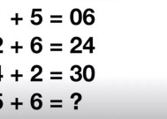 用这个具有挑战性的数学测验来测试你的数字能力，99%的人都难住了
